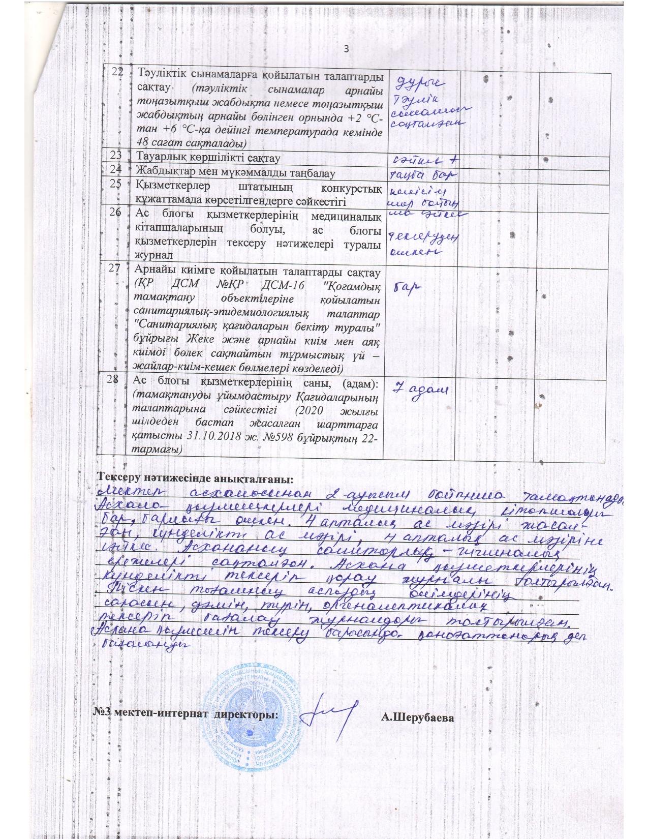 2024-2025 оқу жылы АКТ